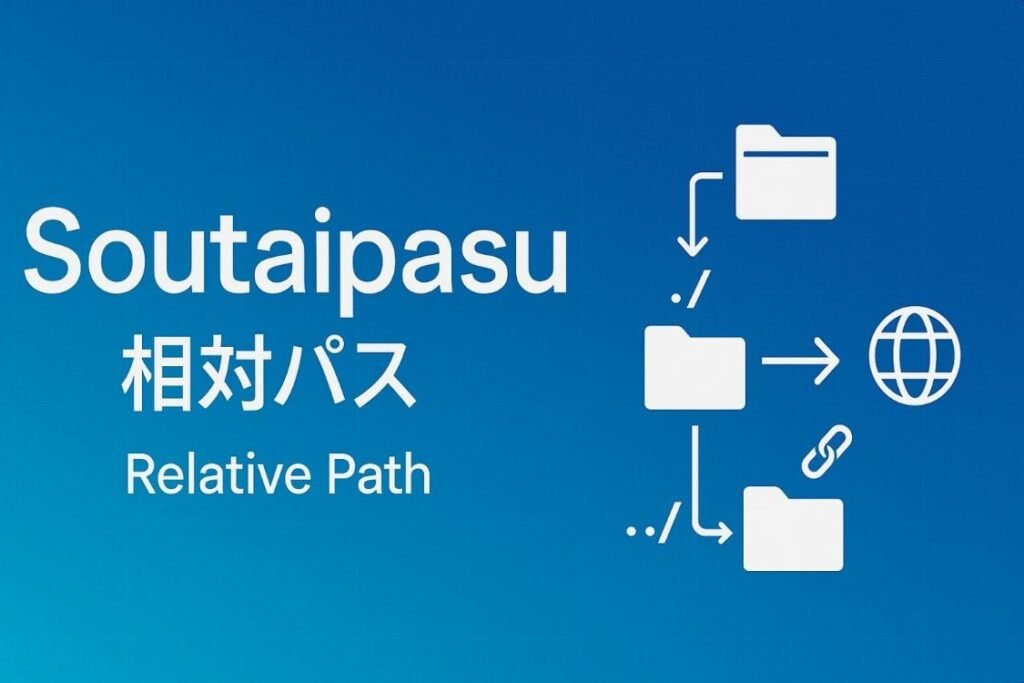 Soutaipasu relative path